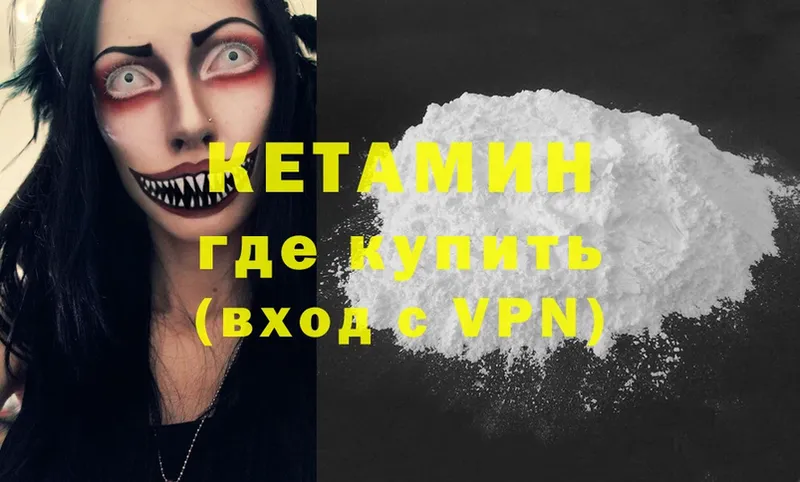 КЕТАМИН ketamine  Димитровград 