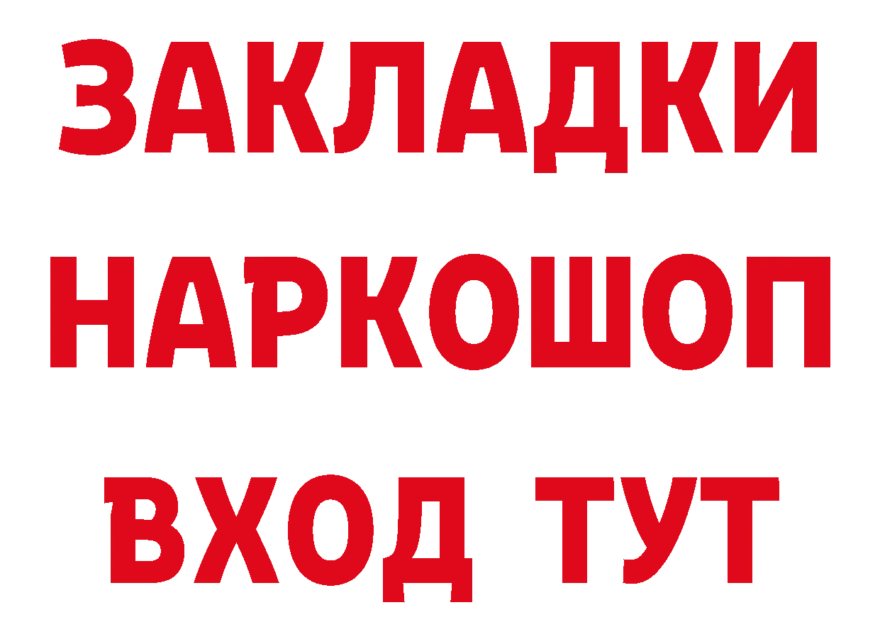 БУТИРАТ буратино tor сайты даркнета кракен Димитровград